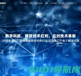 佩信集团_一站式商业咨询、数字科技、运营服务解决方案提供商