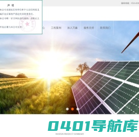 江苏万鑫变压器有限公司