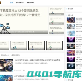 电脑手机游戏最新资讯大全_游戏图文攻略合集-沪上麒麟游戏网