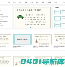紫薯股圈 - 聚集更有价值的财经股票资讯
