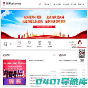中银证券