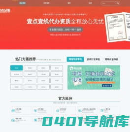 互联网企业服务_壹点壹线咨询