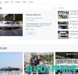 法向汽车网