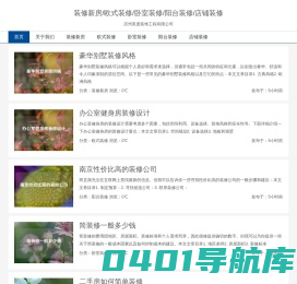 装修新房/欧式装修/卧室装修/阳台装修/店铺装修-滨州美度装饰工程有限公司