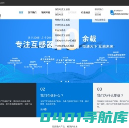 南京圳恒通电子有限公司