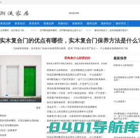 专业的家居、家装推荐平台-潮流家居网