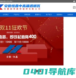 恒鑫透明瓦，安徽雨霁新型建材有限公司