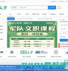 零零人才网（www.00rencai.com）-格贤人才旗下品牌