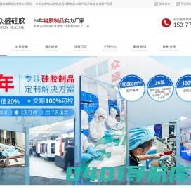 硅胶制品_液态硅胶产品_硅胶制品厂家_开模定制-东莞众盛