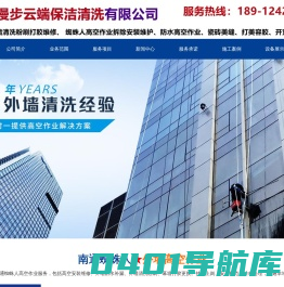 南通外墙清洗,南通玻璃幕墙打胶,南通保洁公司,南通石材清洗翻新,南通美缝