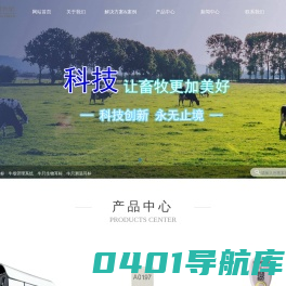 牛耳标|电子耳标|智慧畜牧|智慧牧场|智慧农业-天睿云乡村振兴技术解决方案提供商