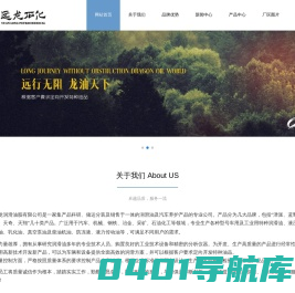 天津市远龙润滑油脂有限公司