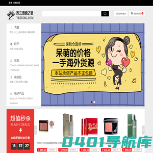 连云港夜之星网络科技有限公司