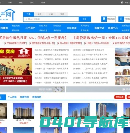 武义房产网,武义连通房产,武义二手房网