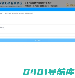 合肥拼接屏_合肥触摸一体机_触摸查询机厂家-安徽迅博智能科技
