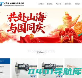 广东新创意科技有限公司