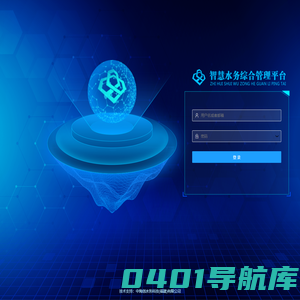 智慧水务综合管控平台