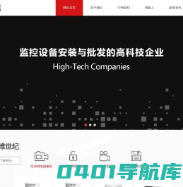 烟台红外摄像机|烟台监控摄像机|烟台红外高速球|烟台红外球|烟台红外夜视摄像机|烟台智能高速球|烟台红外防水摄像机|烟台红外中速球|烟台红外一体摄像机|烟台红外匀速球|烟台照车牌摄像机|烟台防水摄像机|红外球摄像机|烟台明眼人电子有限公司
