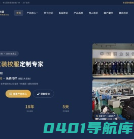 苏州西装定制-西服定制厂家-职业装定制厂家-尺品服饰西装定做公司