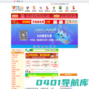 万维商机网――免费建网站,免费网站推广,网络推广服务|国内实惠的投资创业平台
