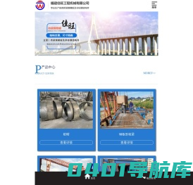 福州桥梁钢模板_福建二衬模板「泉州漳州南平龙岩宁德桥梁模板厂家定制」福建佳旺工程机械有限公司模板设计制造