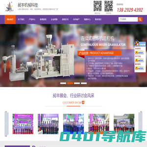 橡胶|连续|金属|陶瓷密炼机-粉末造粒机-昶丰机械科技