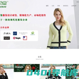 六安爱戈斯服饰有限公司