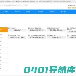 加热炉_燃气退火炉_燃气加热炉_隧道式焙烧炉_开封现代工业炉有限公司