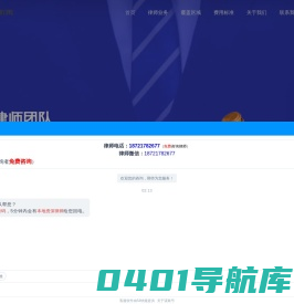 上海律师事务所|律师免费在线咨询 | 上海律师网