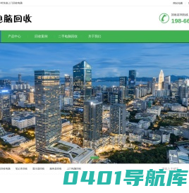 深圳上门回收电脑、台式机、笔记本、服务器、办公电脑、淘汰电脑
