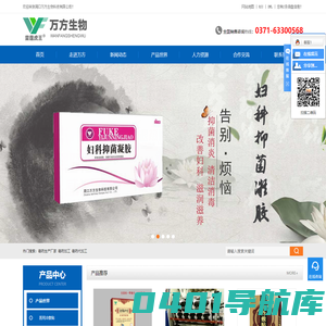 膏药生产厂家_膏药贴牌代加工-周口万方生物科技有限公司