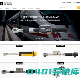 东仁扭矩（上海）有限公司