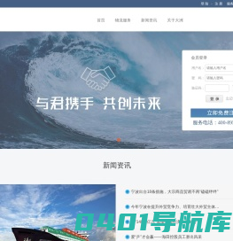 进出口代理公司 出口退税 清关/通关 贸易代理 进出口代理 宁波大洲进出口有限公司