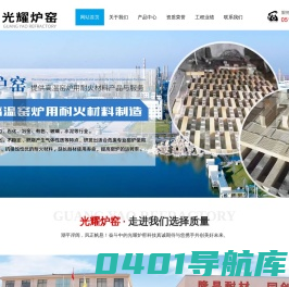 宜兴光耀炉窑科技有限公司