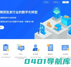 恒商云科技