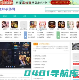 安卓游戏推荐_热门安卓游戏下载-金蜜峰手游网