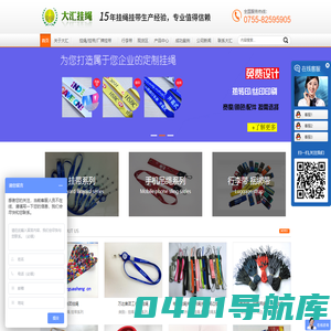 厂牌挂绳_厂牌带_会展挂绳制作|订做_小吊绳_小布袋(包)厂家|工厂-深圳市大汇礼品有限公司-深圳市大汇礼品有限公司