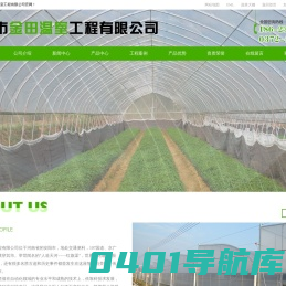 蔬菜大棚_钢管大棚 - 安阳市金田温室工程有限公司