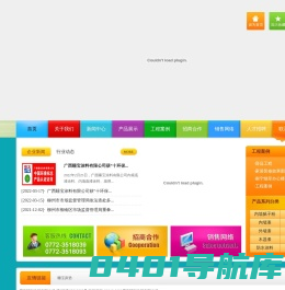 广西睡宝涂料-