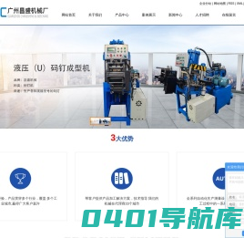 排钉机_排钉设备_钉机-广州市番禺区桥南街昌盛机械厂