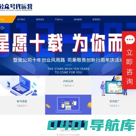 公众号代运营