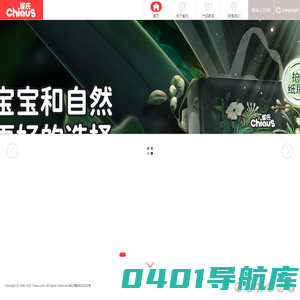 雀氏（福建）实业发展有限公司