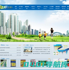 成都多益彩涂料有限公司,新都区斑竹园镇七彩涂料厂