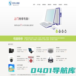 关中人科技欢迎您