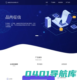 福建品尚征信有限公司
