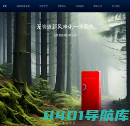 四川未来先生科技有限公司