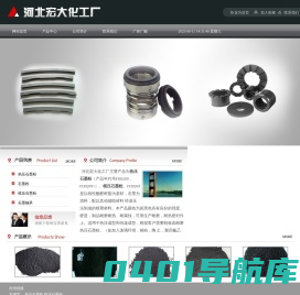 热压石墨粉,模压石墨粉--河北宏大化工厂