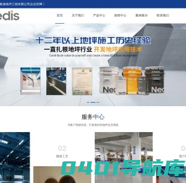 水泥自流平地坪施工公司-钢丸地坪施工-宁波市鄞州耐迪地坪工程有限公司