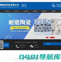 耐磨陶瓷管道-淄博宇翔陶瓷科技有限公司