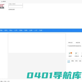 广告设备材料网_中国喷绘网_广告产品专业门户和B2B商贸平台_喷绘写真机UV喷绘机_买卖广告设备材料